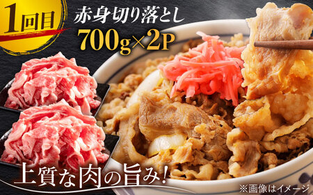 【全3回定期】 黒毛和牛 佐賀牛 あっさり 赤身 総計3kg 切り落とし スライス ステーキ[FAY019]
