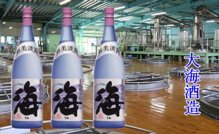 C3-25115／大海酒造　海　1800ml×3本セット