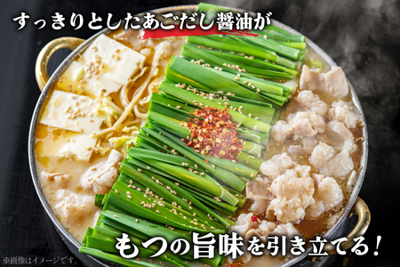 もつ鍋 やまや あごだし醤油味 5～6人前 もつ鍋 [um40azo860004]