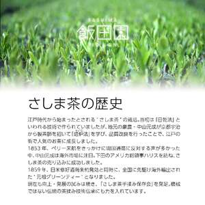 S120 【境町産さしま茶100％】「シングルオリジン」品種茶5種飲み比べセット計400g 