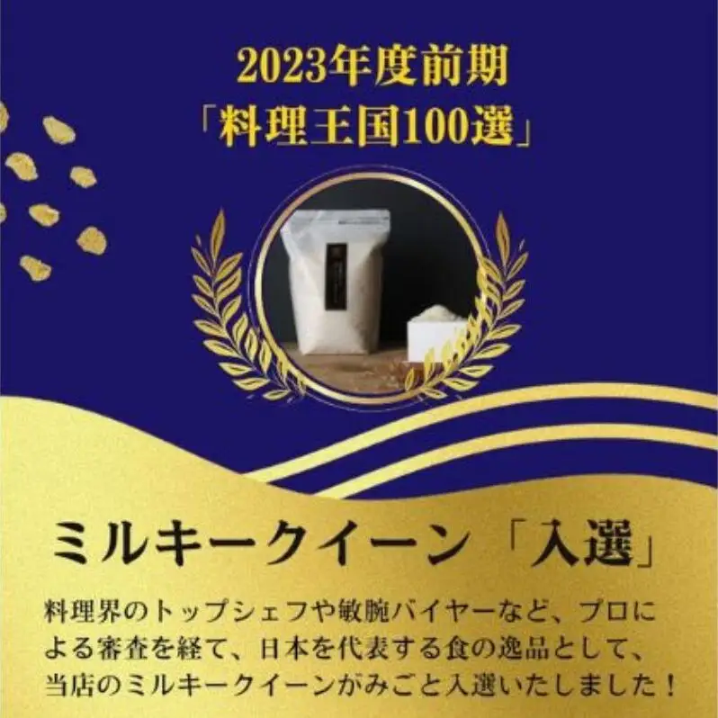 定期便 4ヶ月 ミルキークイーン 無洗米 2kg 令和8年産 米 お米 2キロ 4か月 チャック付 チャック 小分け 少量 少量パック 白米 精米 産地直送 こめ コメ おこめ 送料無料 長野 長野県 小諸 小諸市 定期 4回