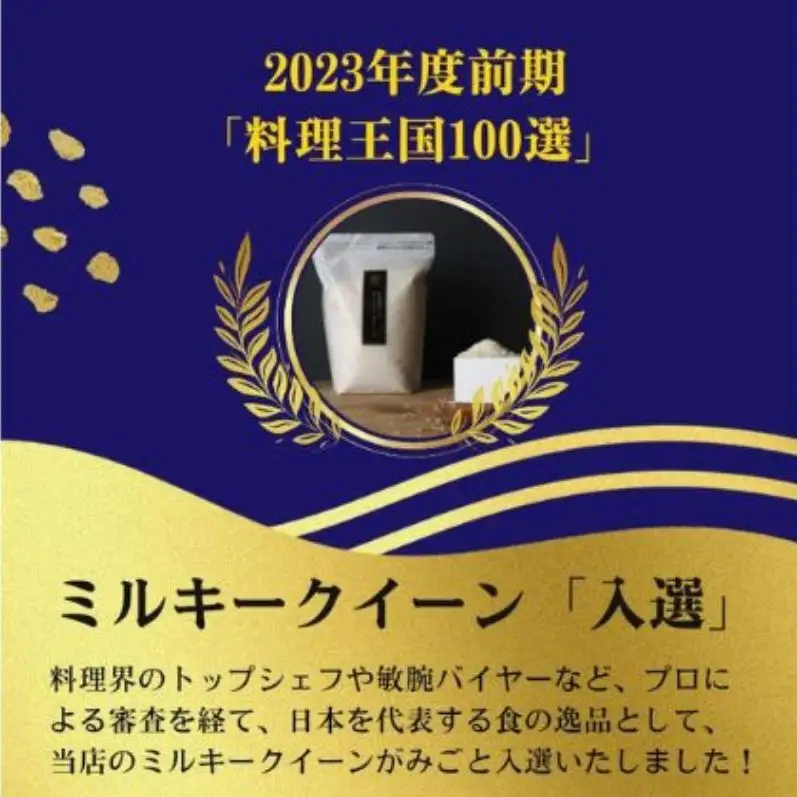 定期便 4ヶ月 ミルキークイーン 玄米 2kg 令和8年産 米 お米 2キロ チャック付 チャック 小分け 少量 少量パック 産地直送 こめ コメ おこめ 送料無料 長野 長野県 小諸 小諸市 定期 4回