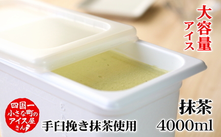 ≪松崎冷菓≫大容量アイス 4000ml ★抹茶★  4l 