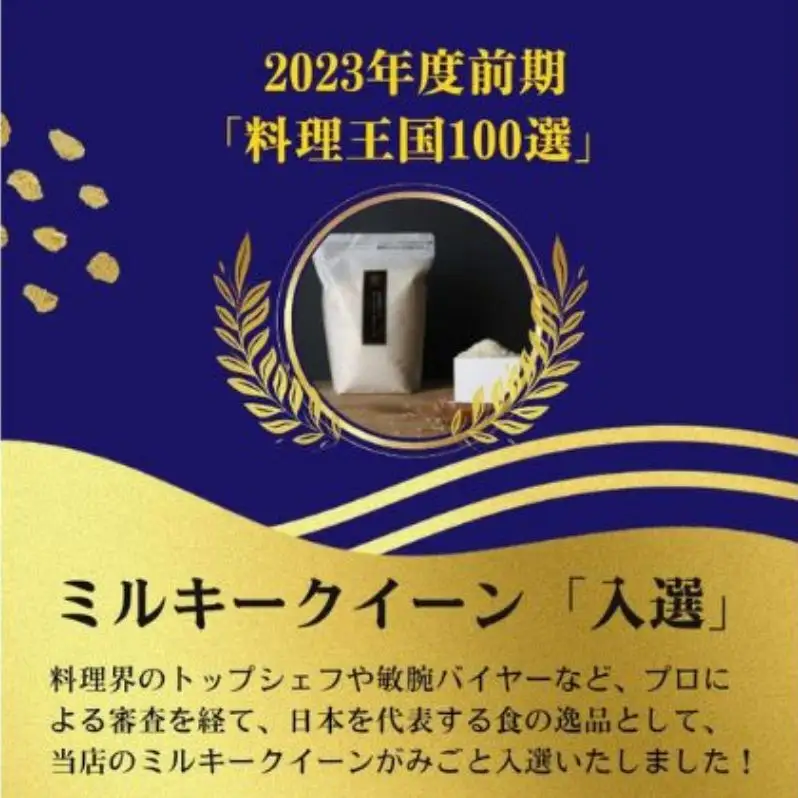 定期便 4ヶ月 ミルキークイーン 玄米 5kg 令和8年産 米 お米 5キロ 4か月 20kg 20キロ 産地直送 こめ コメ おこめ 送料無料 長野 長野県 小諸 小諸市 定期 4回