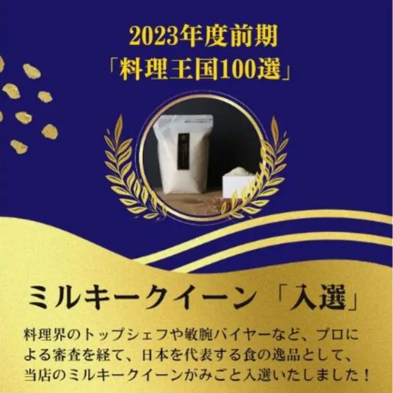 定期便 6ヶ月 ミルキークイーン 玄米 2kg 令和8年産 米 お米 2キロ 6か月 チャック付 チャック 小分け 少量 少量パック 白米 精米 産地直送 こめ コメ おこめ 送料無料 長野 長野県 小諸 小諸市 定期 6回