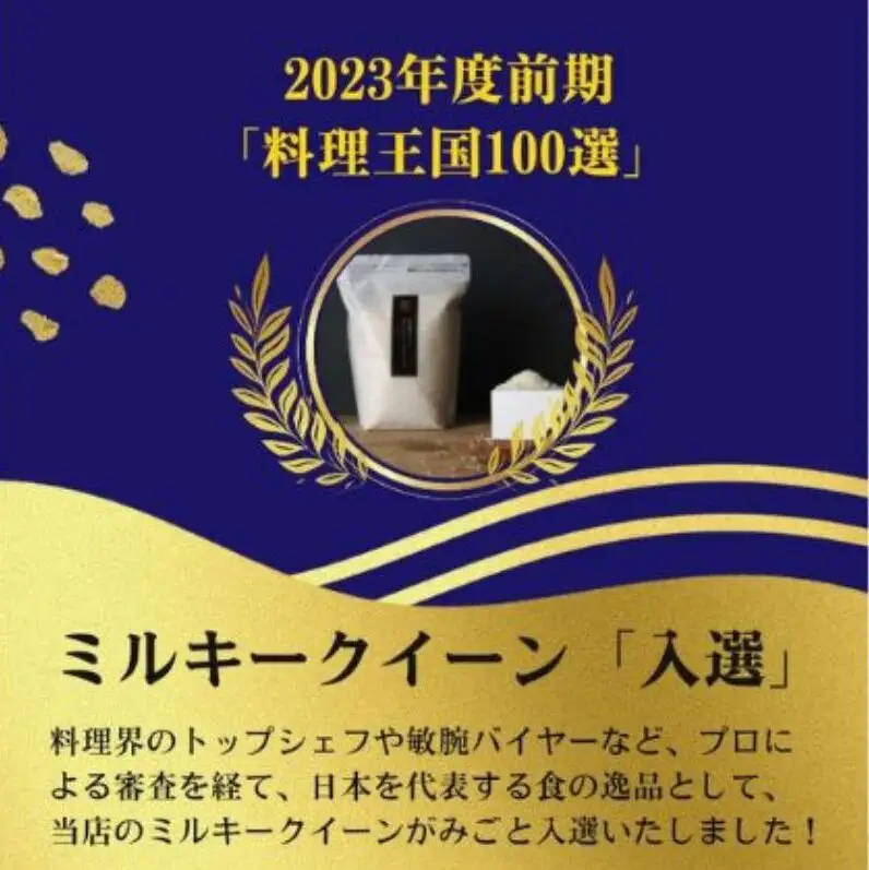 定期便 6ヶ月 ミルキークイーン 無洗米 2kg 令和8年産 米 お米 2キロ 6か月 チャック付 チャック 小分け 少量 少量パック 白米 精米 産地直送 こめ コメ おこめ 送料無料 長野 長野県 小諸 小諸市 定期 6回