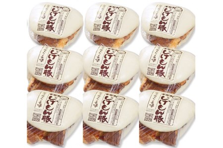 BE227長崎じげもん豚　角煮まんじゅう9個セット [長崎県 島原市]