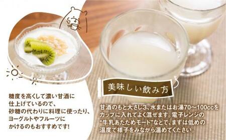 米こうじ100%で作った甘酒の素 170g×3個 | 砂糖不使用  甘酒 ET012