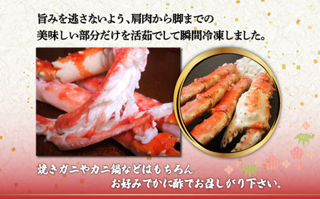 ボイル冷凍 本タラバガニ脚 2Lサイズ 1kg（ロシア産） ABB020 | タラバガニ