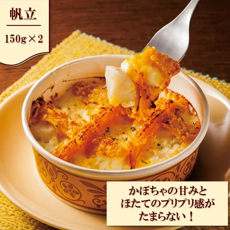 オホーツクグラタンセット 6個入り ( 加工品 グラタン 帆立 鮭 牡蠣 セット 詰め合わせ )【107-0008】