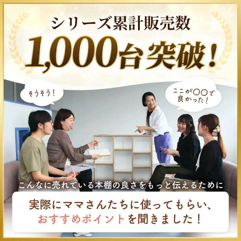 1cmピッチで棚板調整できる絵本本棚 幅89cm ホワイト 仕切り金具付《可愛いシンプルなデザイン》 ／ 日本製 国産 家具 木製 収納 棚 仕切り 入学祝 出産祝 プレゼント 贈り物 勉強 学習 子供部屋 リビング 書斎 絵本棚 子ども 可愛い シンプル デザイン 文庫 書棚 教科書 新生活 引っ越し [aw053-c001]