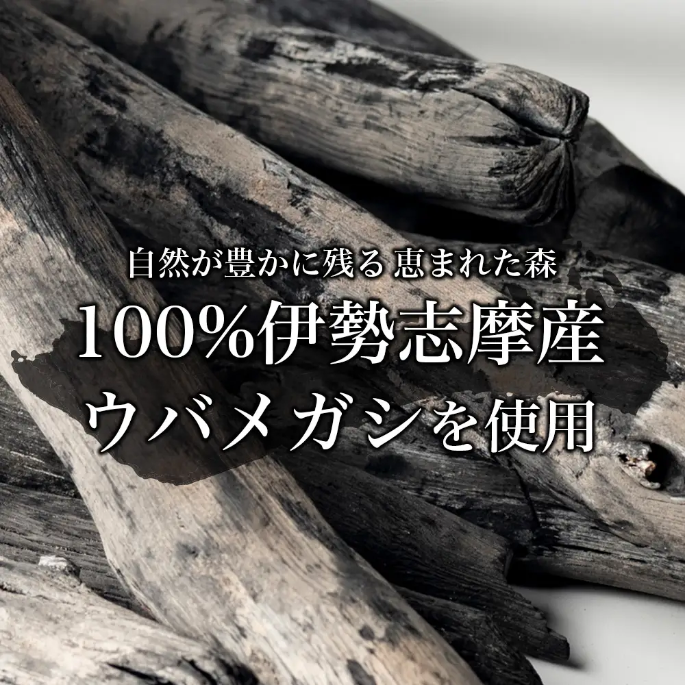 伊勢志摩 備長炭　中太長　約1kg／マルモ 製炭所　BBQ　料理　炭火　七輪　囲炉裏　火鉢　キャンプ