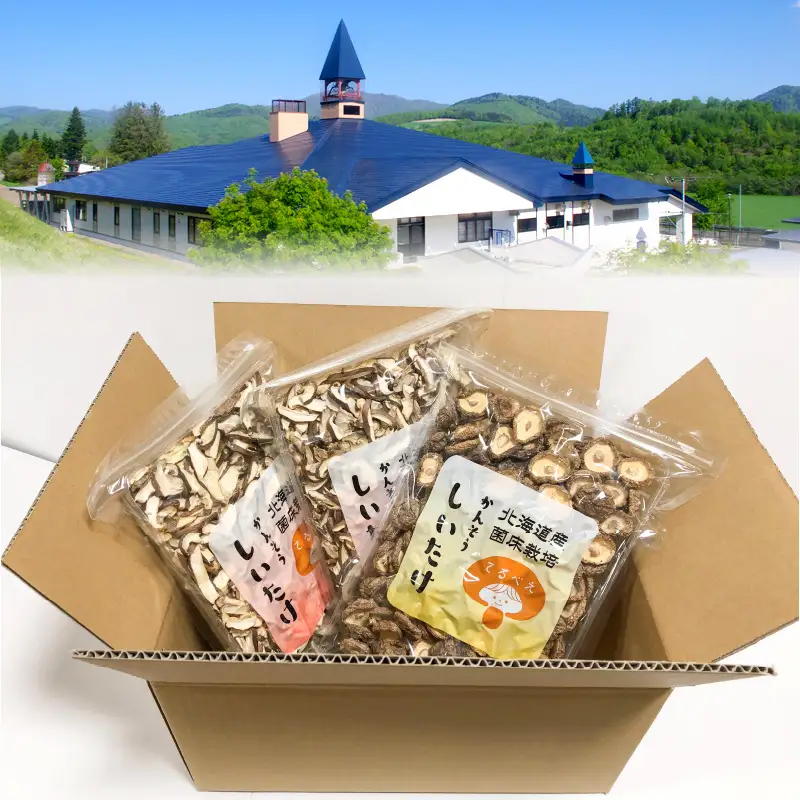 乾しいたけセット ( 椎茸 シイタケ きのこ キノコ スライス 乾しいたけ スライスしいたけ )【038-0009】