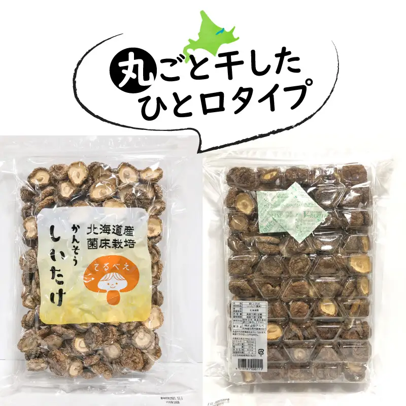 乾しいたけひと口 ( しいたけ 椎茸 シイタケ きのこ キノコ 乾燥 )【038-0011】