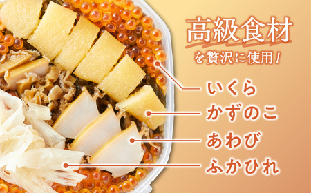 【定期便12回】　高級松前漬 けせんの海～鳳凰膳～ 490g×12回お届け ESSEふるさとグランプリ金賞 2度受賞！　【 いくら アワビ フカヒレ 数の子 おかず するめ 】RT1501