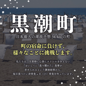 高知のうまいものをギュッと詰め込んだグルメ缶詰：6缶セット［1299］