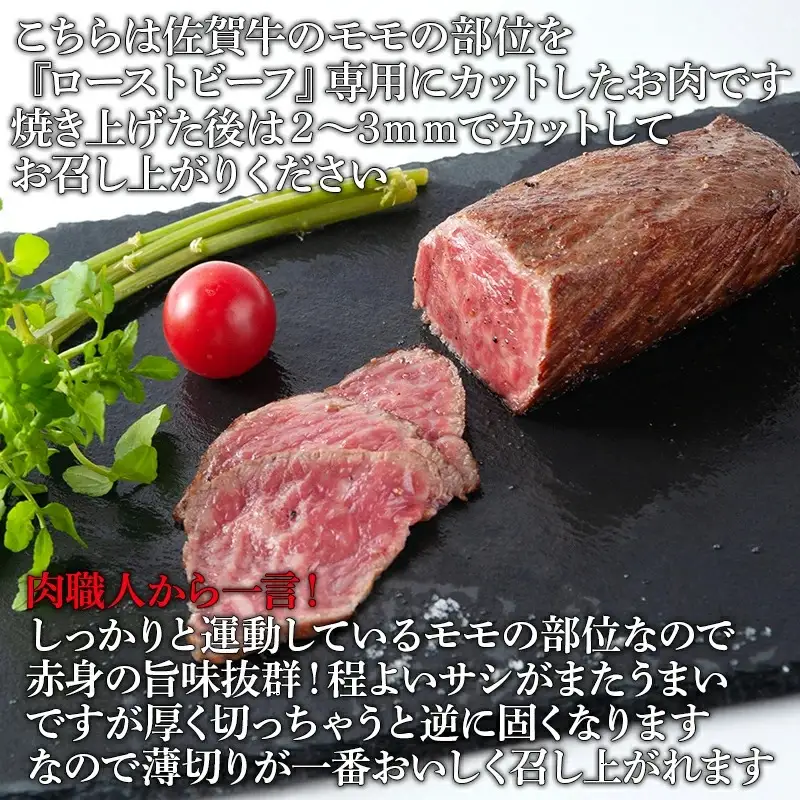 佐賀牛 A5等級上 ももブロック800g ビーフシチュー 煮込み ローストビーフ サイコロステーキ 焼肉 キャンプ ギフト