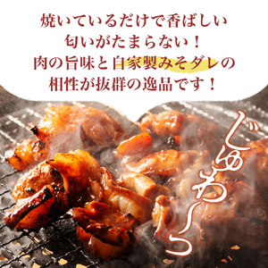 （冷凍） ホルモン セット H 焼き肉 自家製 みそ ダレ 200ｇ×２ 豚肉×２ 鶏肉×２ 鍋 焼き 牛肉 豚 ぶたにく ぎゅうにく 鉄板 味噌 もつ煮 もつ もつ鍋 ホルモン鍋 ホルモン煮込み 伊勢志摩