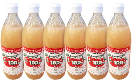 [先行受付/2026年] 農園のフレッシュりんごジュース 1L×6本 北海道 仁木 果物 フルーツ リンゴ 飲料類 果汁飲料 果物類 林檎 [フルーツショップ妹尾観光農園]