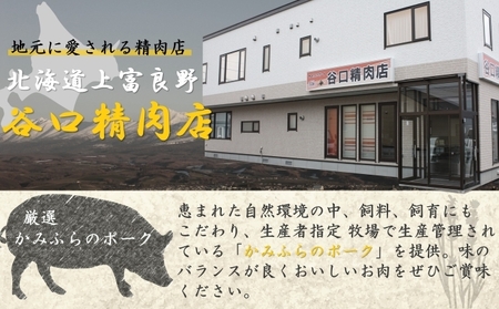 かみふらのポーク【地養豚】しゃぶしゃぶ 用 ロース 1.2kg お肉 豚肉 (北海道 肉 焼肉 バーベキュー 希少部位 大容量 BBQ キャンプ 焼くだけ 焼肉 ぶた肉 お肉 ご飯がすすむ 丼 焼き肉 限定 甘い)