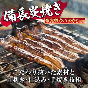 【30751】秘伝のタレ付き！大隅産うなぎ(蒲焼き2尾・焼肝串4本)セット！創業50年以上の老舗職人が備長炭で焼き上げた贅沢な蒲焼き！【うなぎ太郎】