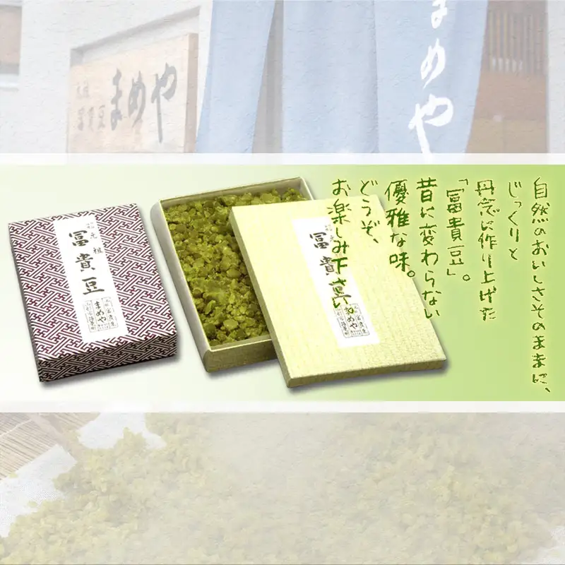 元祖 冨貴豆 1160g ～時代を超えた本物の味～ FZ20-754