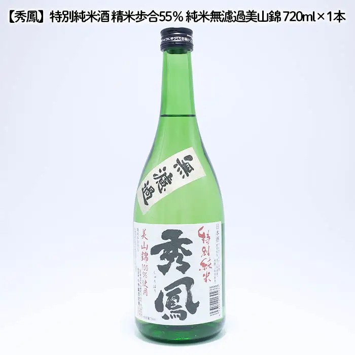 山形県産地ワインと地酒セット 720ml×2本 FZ26-785