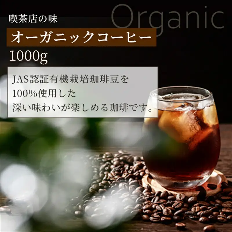 守山乳業 MORIYAMA 喫茶店の味 オーガニック珈琲 1000g 6本【 コーヒー アイスコーヒー ブラックコーヒー 】