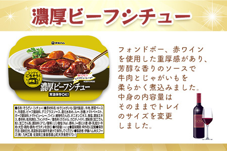 レンジでごちそう詰め合わせ(6個セット) K021063