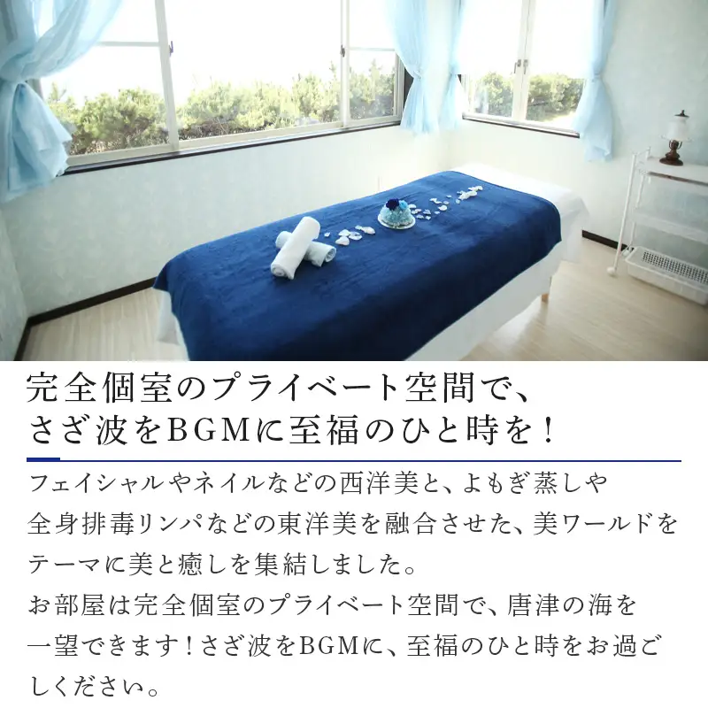 べレザエステ利用券(A) 選べるエステ 1名様分 フェイシャル/よもぎ蒸し＋骨盤矯正/ハンドジェルネイル/まつ毛エクステ/完全個室のプライベート空間 完全無添加化粧品