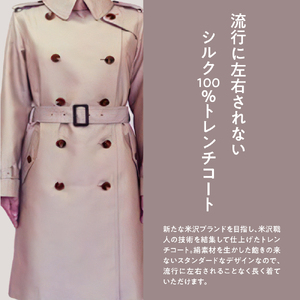 「 米沢織 」 婦人 トレンチコート 9号 1着 ( ベージュ ) シルク 100％ 〔 2026年 秋 お届け 〕 レディース コート