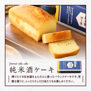 酒蔵スイーツ詰め合わせ_酒蔵スイーツ 詰め合わせ 名島生チョコ 純米酒ケーキ 1個 甘酒チーズタルト 3個 久留米市 三潴城島 酒蔵 純米酒 芋焼酎 甘酒 使用 大人 ご褒美 スイーツ 2月 開催 城島酒蔵びらき 限定品  お酒 絞りたて 甘酒 作りたて こだわり 日本三大酒 お菓子 送料無料 〔Dw006〕