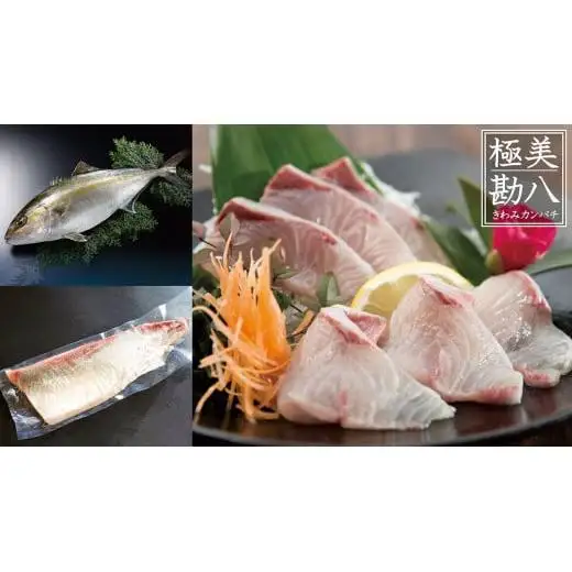 【ふるさと納税】高知の極上 勘八・真鯛 をご当地調味料「葉にんにくぬた」で味わう土佐食文化堪能セット