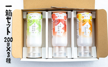 飛騨産 生蜂蜜 詰め合わせ セット 200g×3種類 ギフト 国産無添加 アカシア トチ 百花 はちみつ ハニー 非加熱[Q1194x]