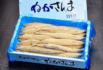 【新鮮】本造り糠さんま 20尾入×2箱 ふるさと納税 魚 F4F-1855