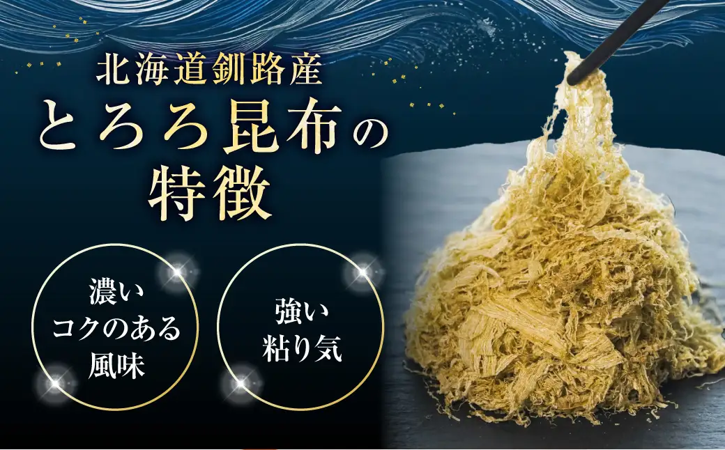 【北海道釧路加工】 とろろ昆布 60g×8袋セット ふるさと納税 とろろ昆布 F4F-8612