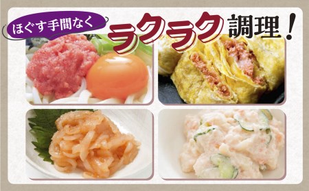ほぐしたらこ・ほぐし明太子 各 250g × 3 合計 1.5kg_I010-0495
