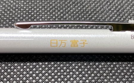 Pinon　3色ボールペン+名入れ（ブルー） F20E-522