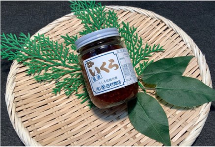 丸栄田村商店特製いくら醤油漬（中瓶180g1本） ふるさと納税 いくら F5F-0008