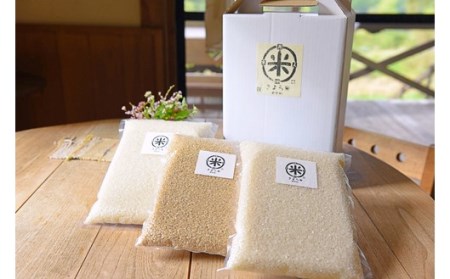 【予約受付】令和７年産・新米 きよら米 ３kg（真空包装） 南小国産 白米 玄米 食べ比べ あきげしき 米 お米 玄米対応可能 ご飯 ごはん 無農薬 農薬不使用 有機栽培 真空パック 産地直送 あっぷるみんと 熊本 南小国 送料無料