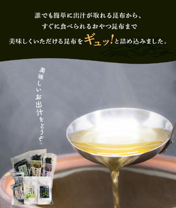 《キリタップ昆布物語》食べ比べセット(合計7種)　キリタップ 昆布物語 食べ比べ セット 合計 7種 グルメ 国産 食品 加工品 海藻 海の幸 海産物 出汁 佃煮 お吸い物 おにぎり おやつ サラダ 漬物 トッピング ご飯のお供 人気 おすすめ おすそ分け お取り寄せ 株式会社 北産 北海道 浜中町 送料無料_H0021-100