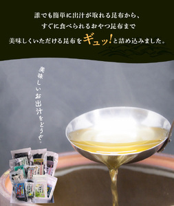 《キリタップ昆布物語》食べ比べセット(合計10種)　キリタップ 昆布物語 食べ比べ セット 合計 10種 グルメ 国産 食品 加工品 海藻 海の幸 海産物 出汁 佃煮 お吸い物 おにぎり おやつ サラダ 漬物 トッピング ご飯のお供 人気 おすすめ おすそ分け お取り寄せ 株式会社 北産 北海道 浜中町 送料無料_H0021-101