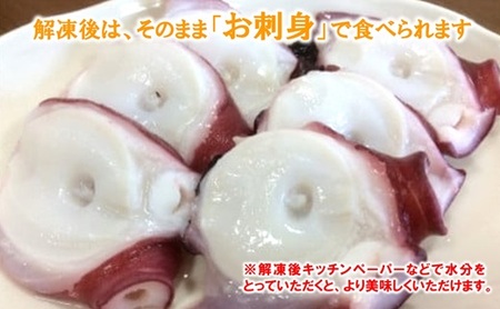 岩手県北三陸産 蒸したこ足 約１kg ぷりぷりっふっくら たこ刺身 たこ焼き