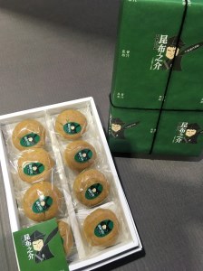 昆布之介（昆布が練りこまれた餡のお饅頭） ８個入