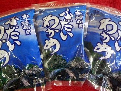北緯40度ふだいわかめ（湯通し塩蔵わかめ）200g×3袋 三陸産 国産