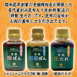 「南部福来豚（ロース・バラ）各600ｇずつ焼肉用」と手作りのたれ３種詰合せセット