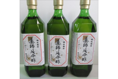 【0646-3】薬師延命酢（濃縮タイプ）3本セット（720ｍｌ×3本）