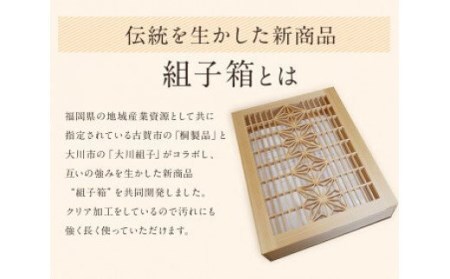 組子箱 書類入れ