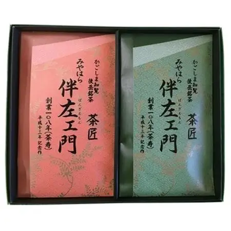 知覧茶 みやはら伴左エ門2本【1185922】