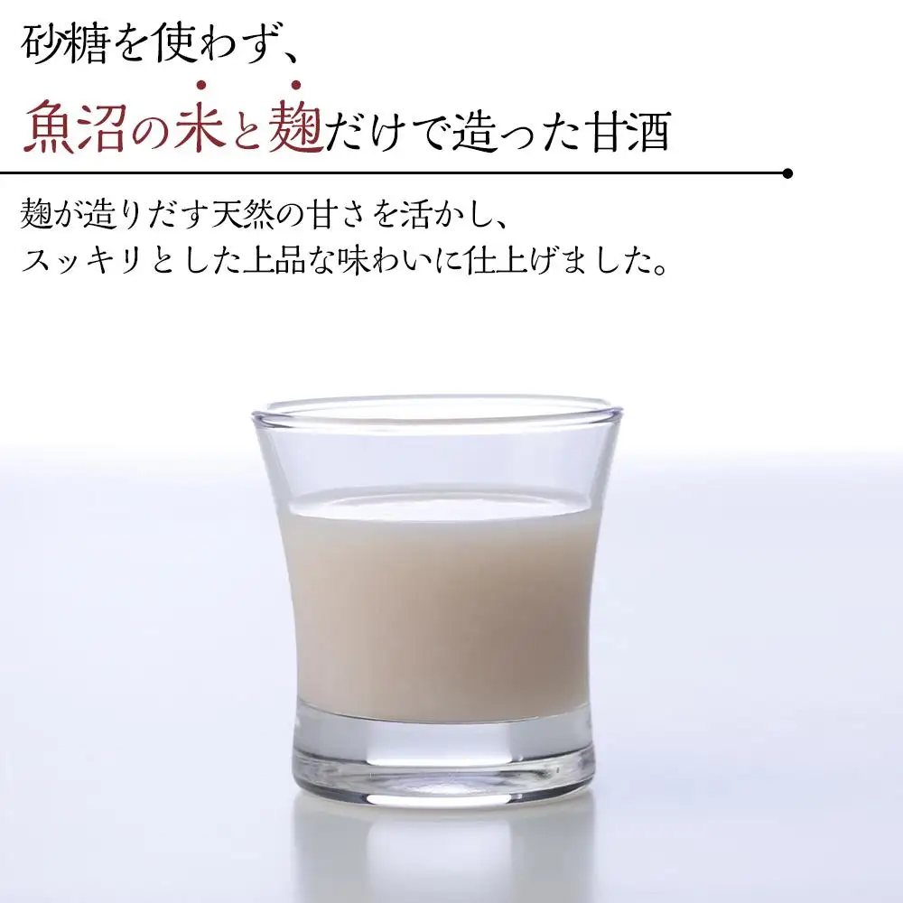 八海山 麹だけでつくったあまさけ 825g×12本